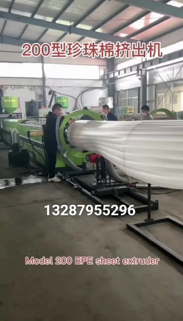 Extrudeuse de feuille EPE de 200 mm