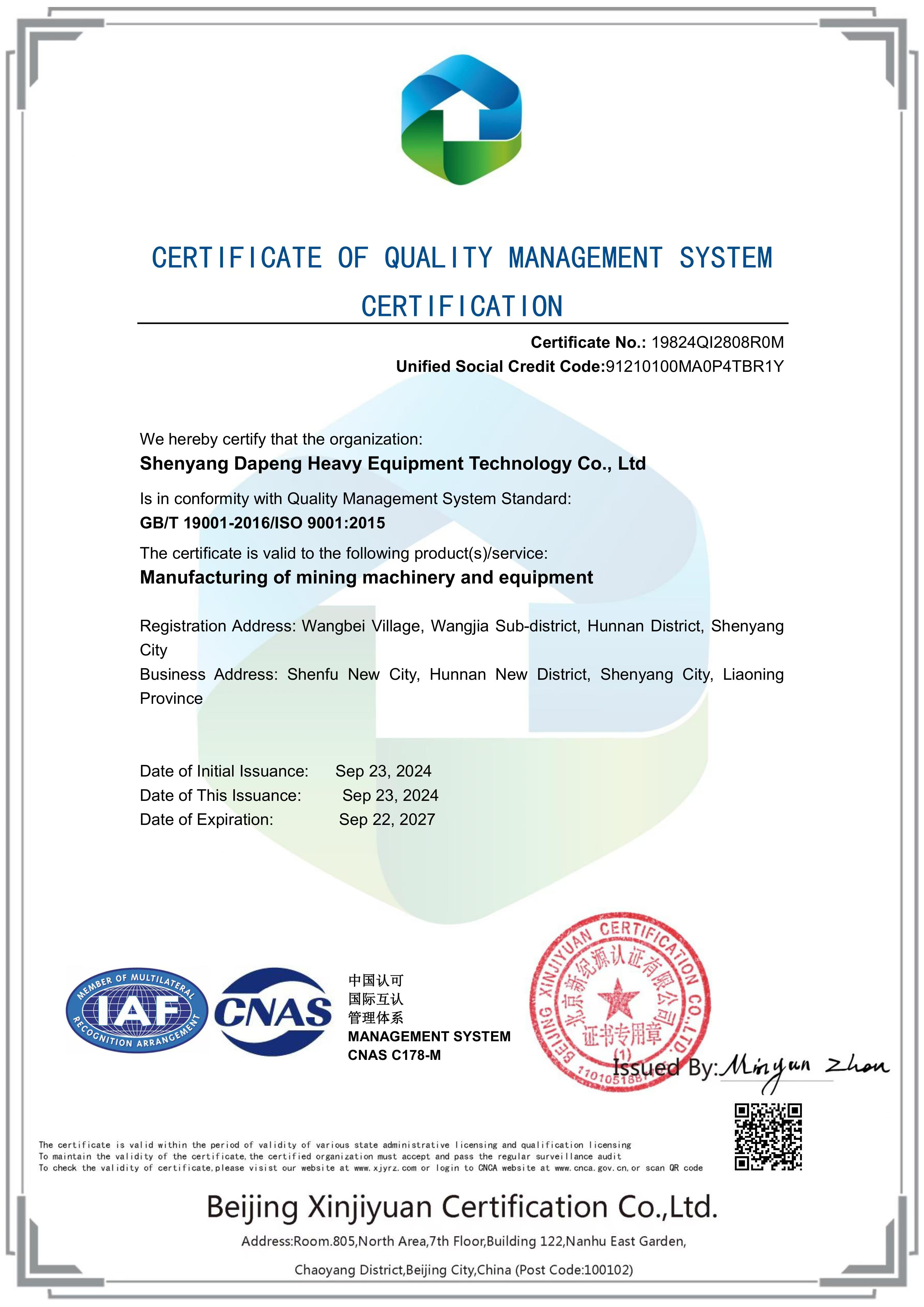 Сертификат ISO 9001