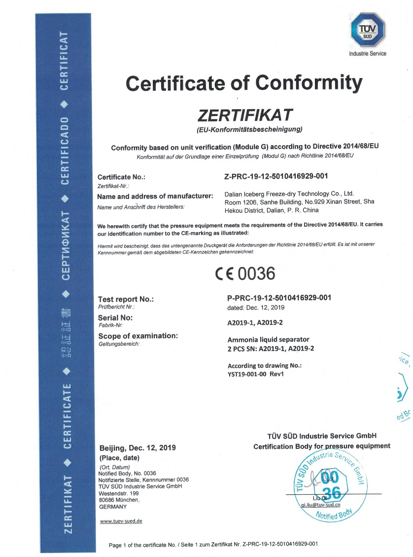 CE certificate of Ammonia liquid separator