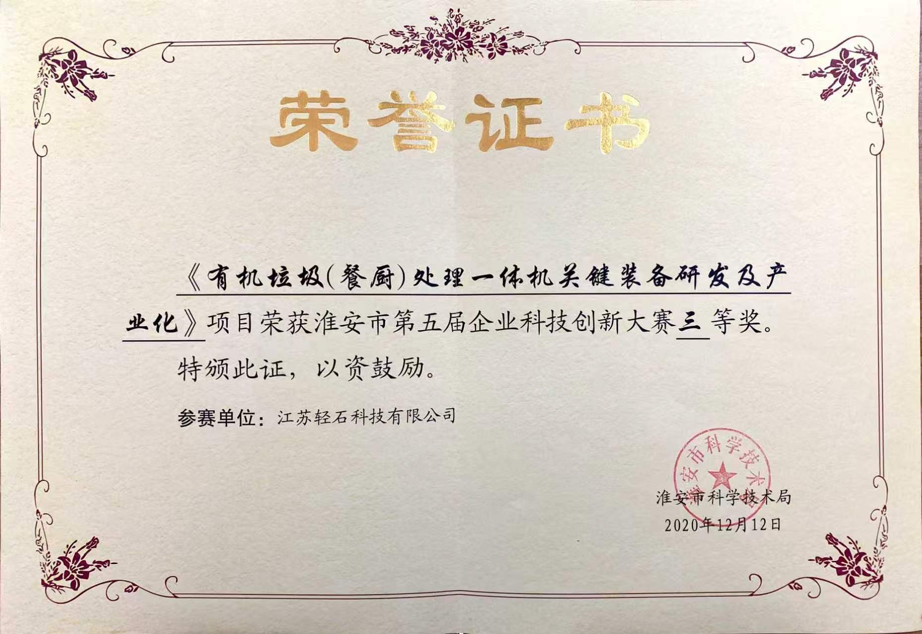 Certificate of Honor