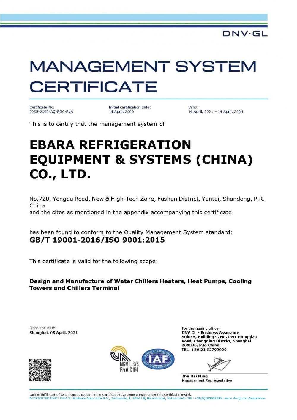 Certificates EBARA REFRIGERATION EQUIPMENT & SYSTEMS (CHINA) CO., LTD.