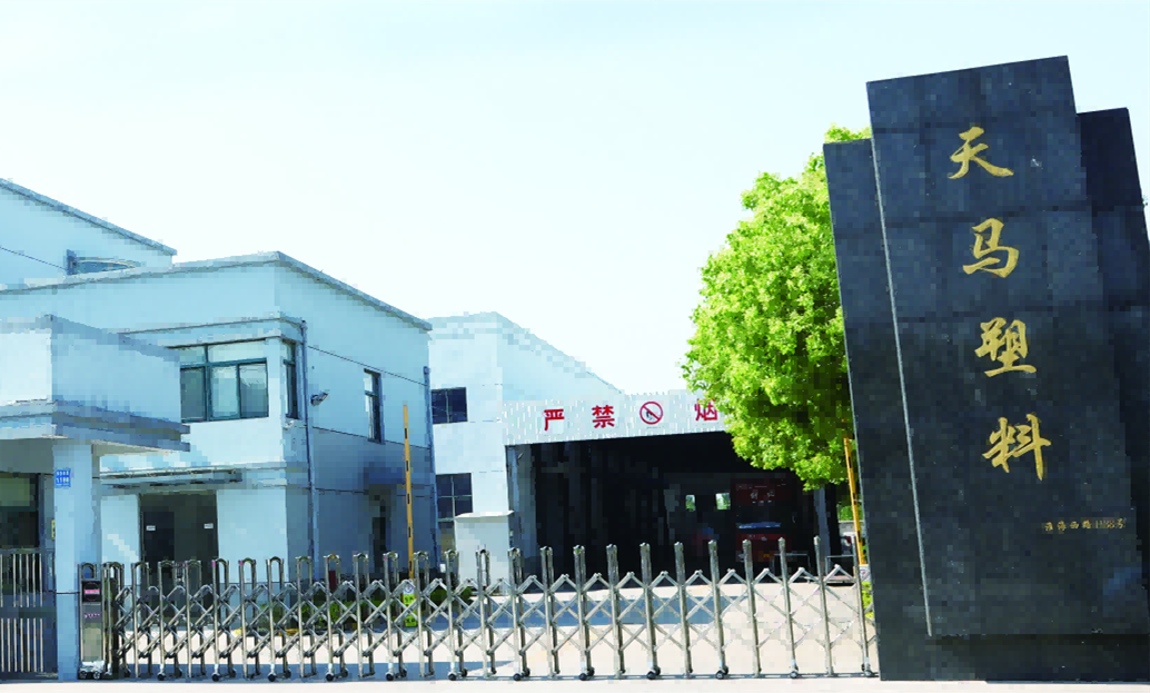 Taizhou Tianma Plastic Products Co. LTD