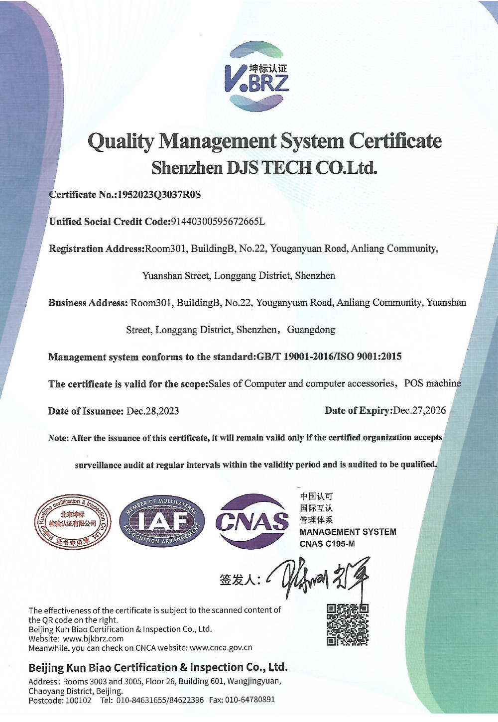 Quality Management System CertificateShenzhen D,JS TECH CO.Ltd.