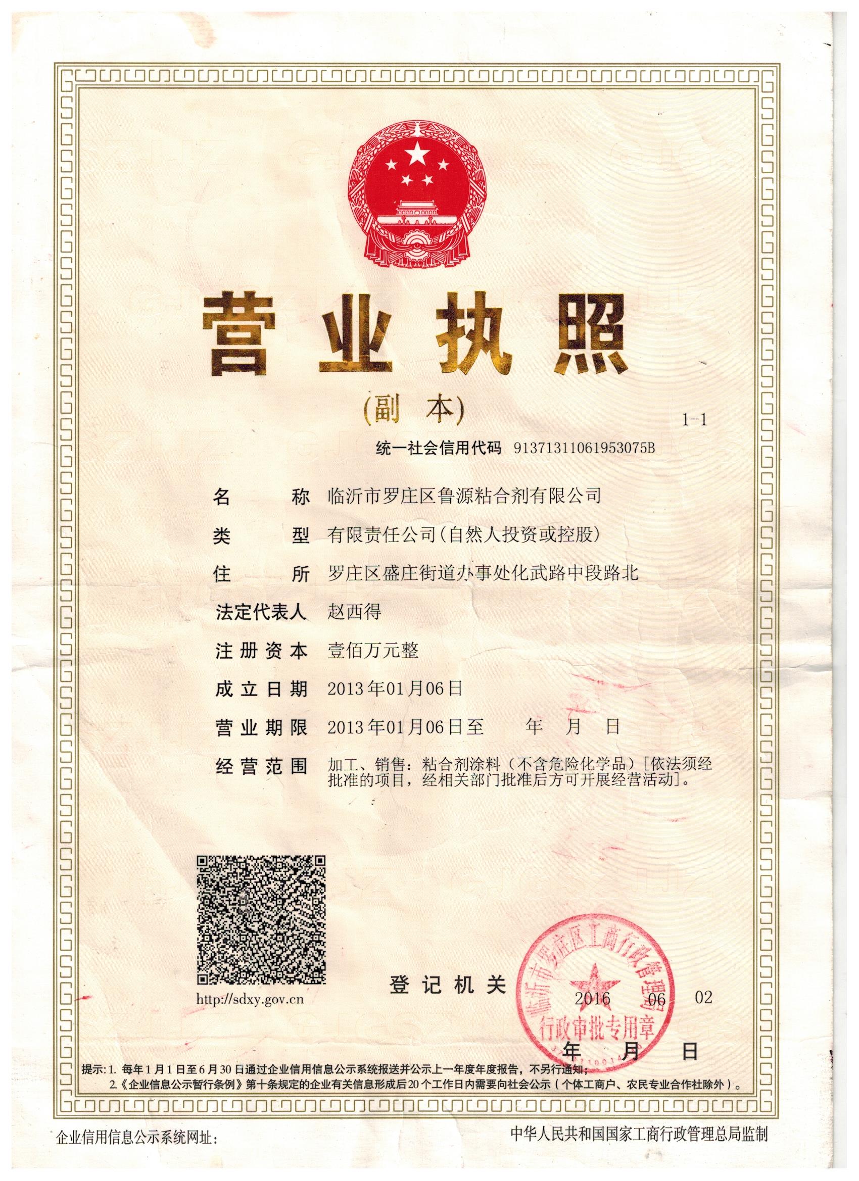 Business license