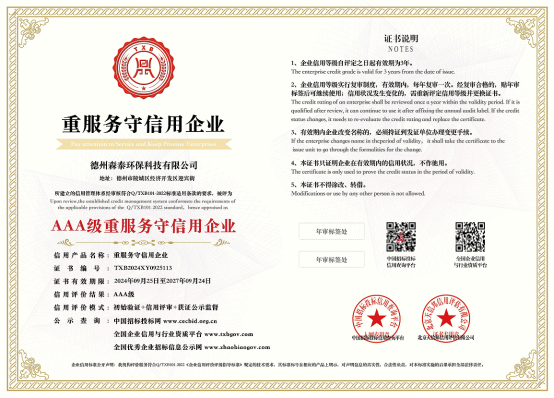 A service-oriented and trustworthy enterprise