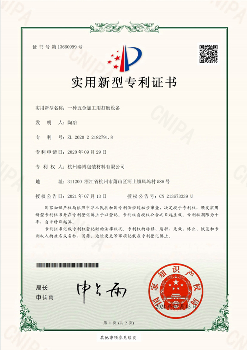 A polishing equipment for hardware processing