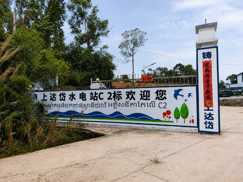 La báscula puente electrónica de 100 toneladas de Hengbiao Technology se implementó con éxito en un proyecto de central hidroeléctrica en Camboya