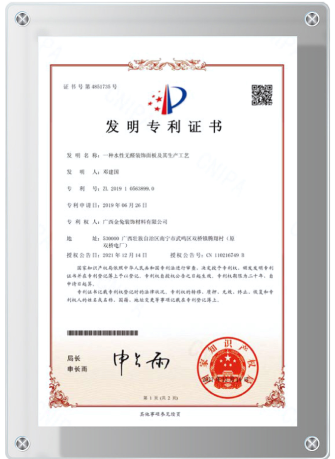 一种水性无醛装饰面板及其生产工艺