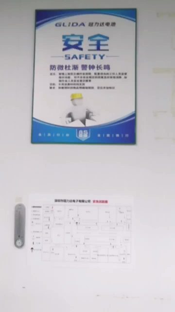 Shenzhen Glida Electronics Co.,Ltd.