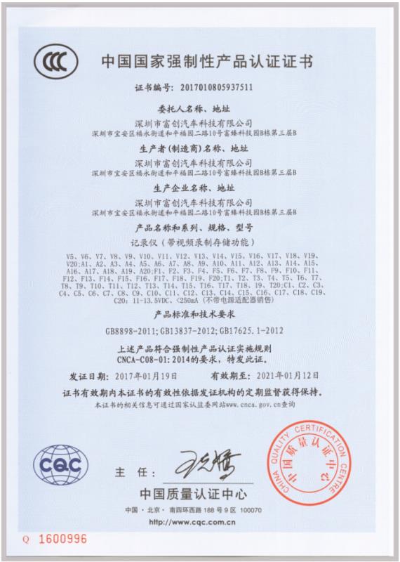 National CCC compulsory Product Certification