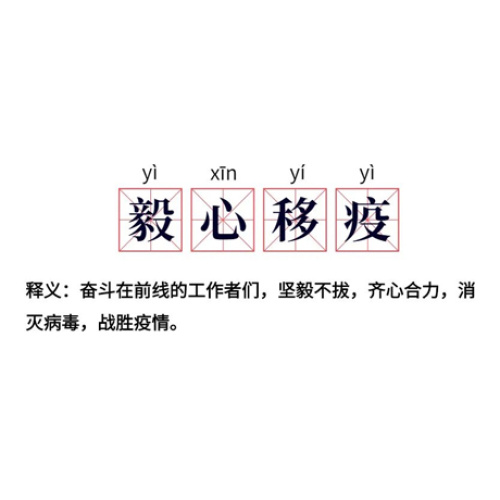 流行予防には大きな白く、流行予防服があります。