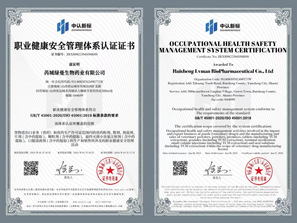 OCCUPATIONAL HEALTH SAFETY MANAGEMENT CERTIFICATION