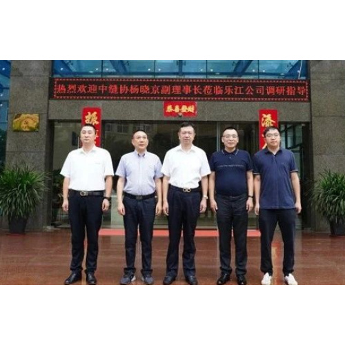 Yang Xiaojing, Vice president of China Sewing Machinery Association, visited Lejiang Company for research and guidance!