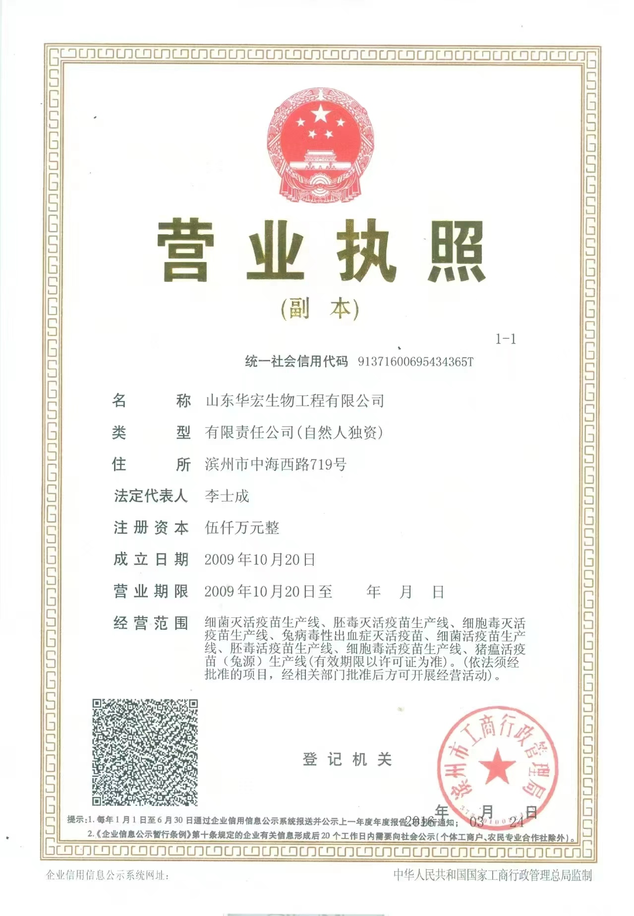 营业执照