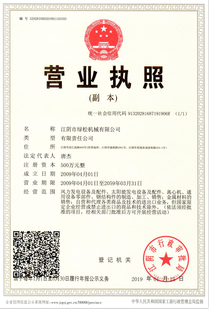 Business license