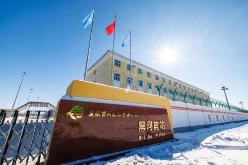 China Russia East Gas Pipeline celebrated its fourth anniversary of production