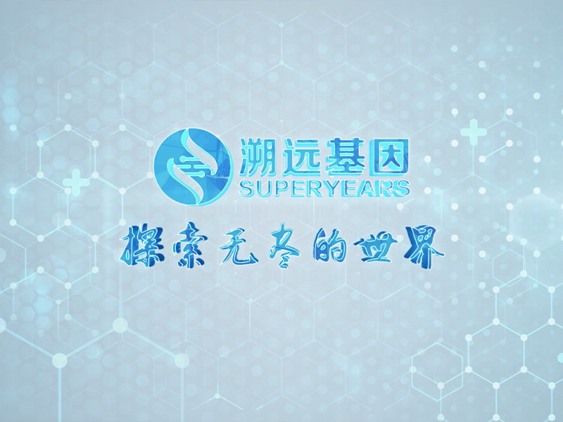 Nanjing Superyears Gene Technology Co., Ltd.