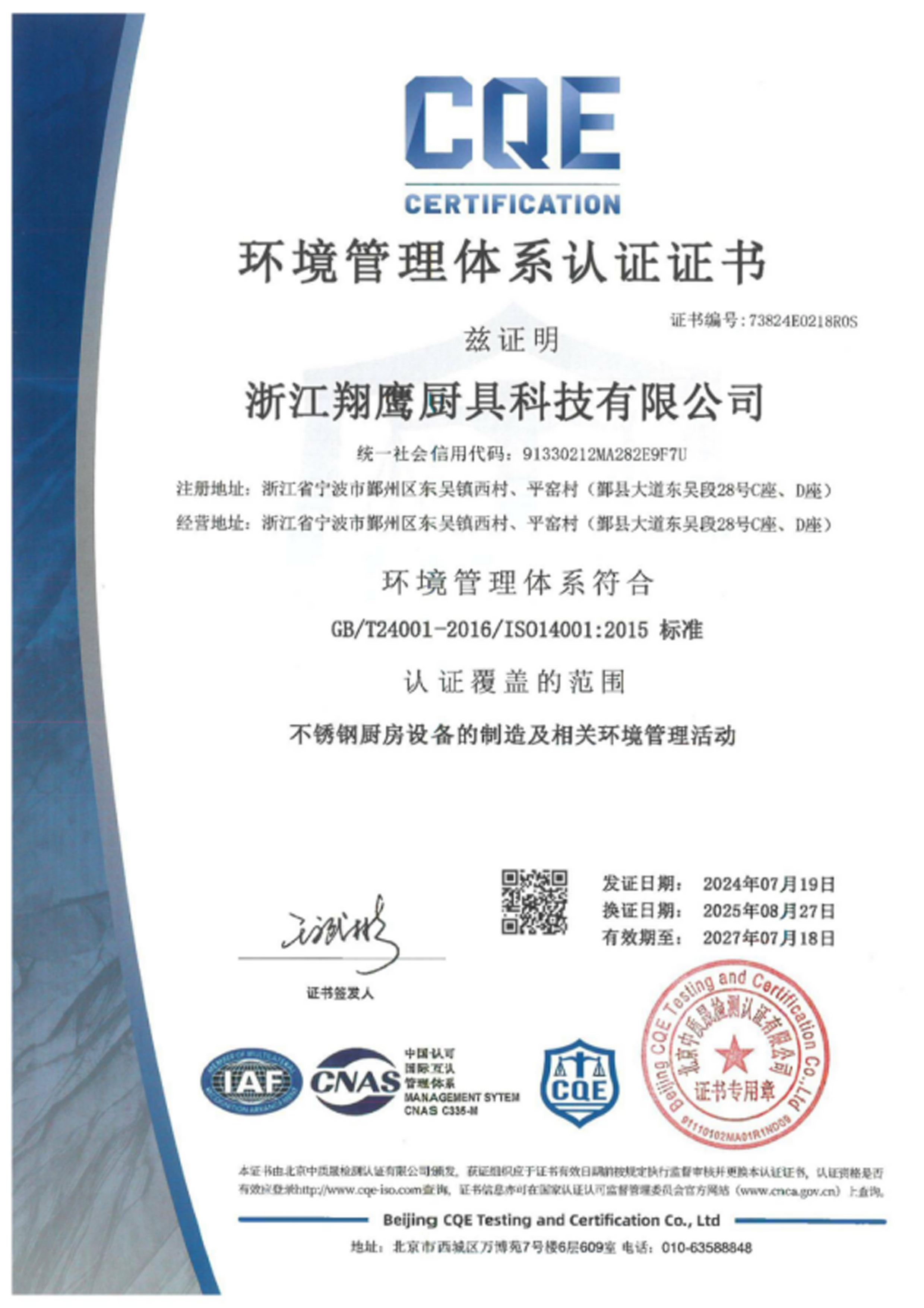 EMS Certification