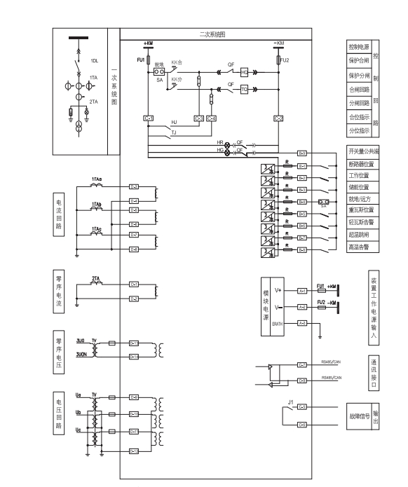 Transformer Protection Measurement for 35KV