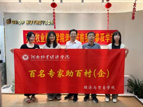 Welcome the teachers from the Animal Husbandry Economics College to visit and exchange ideas at our company.