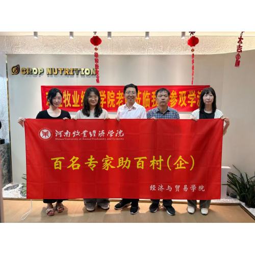 Welcome the teachers from the Animal Husbandry Economics College to visit and exchange ideas at our company.