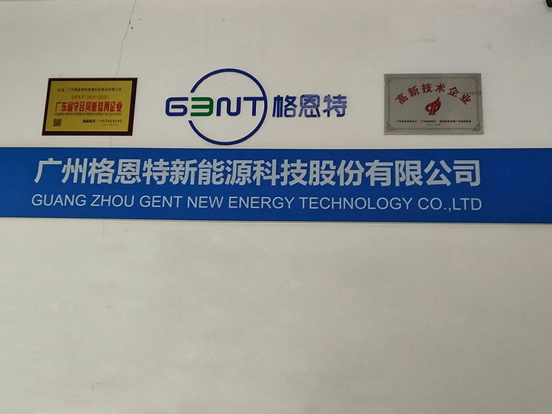 GUANGZHOU GENT NEW ENERGY TECHNOLOGY CO., LTD