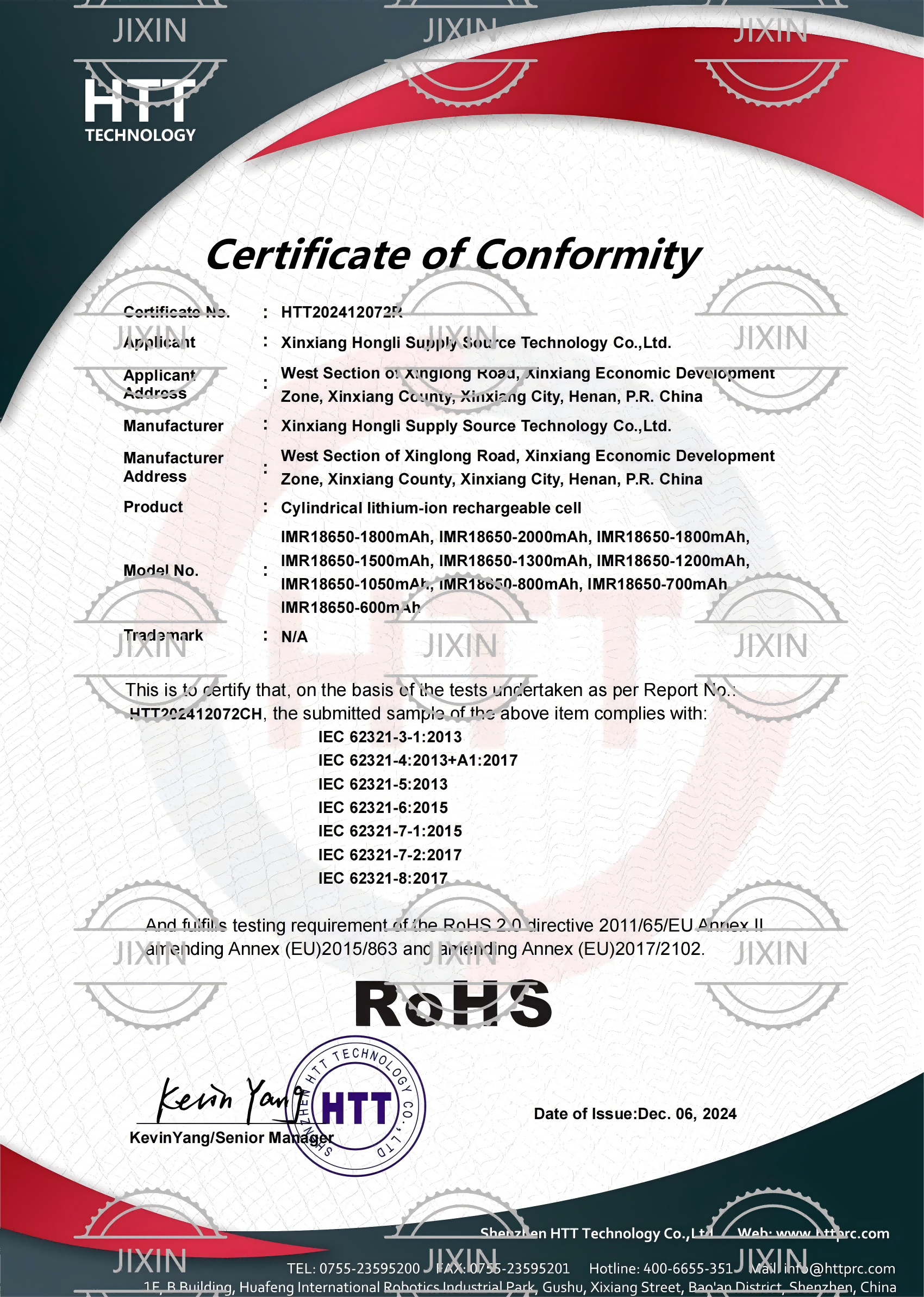 Certificate of Conformity of Battery
