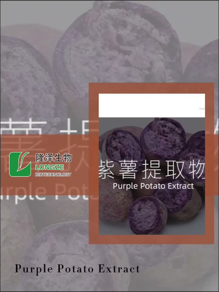 Purple Potato Extract
