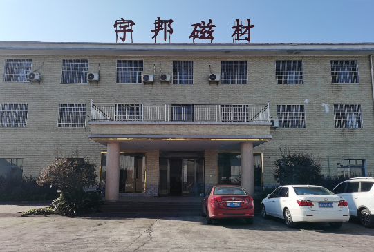 HU NAN YUBANG MAGNETIC MATERIAL CO.,LTD