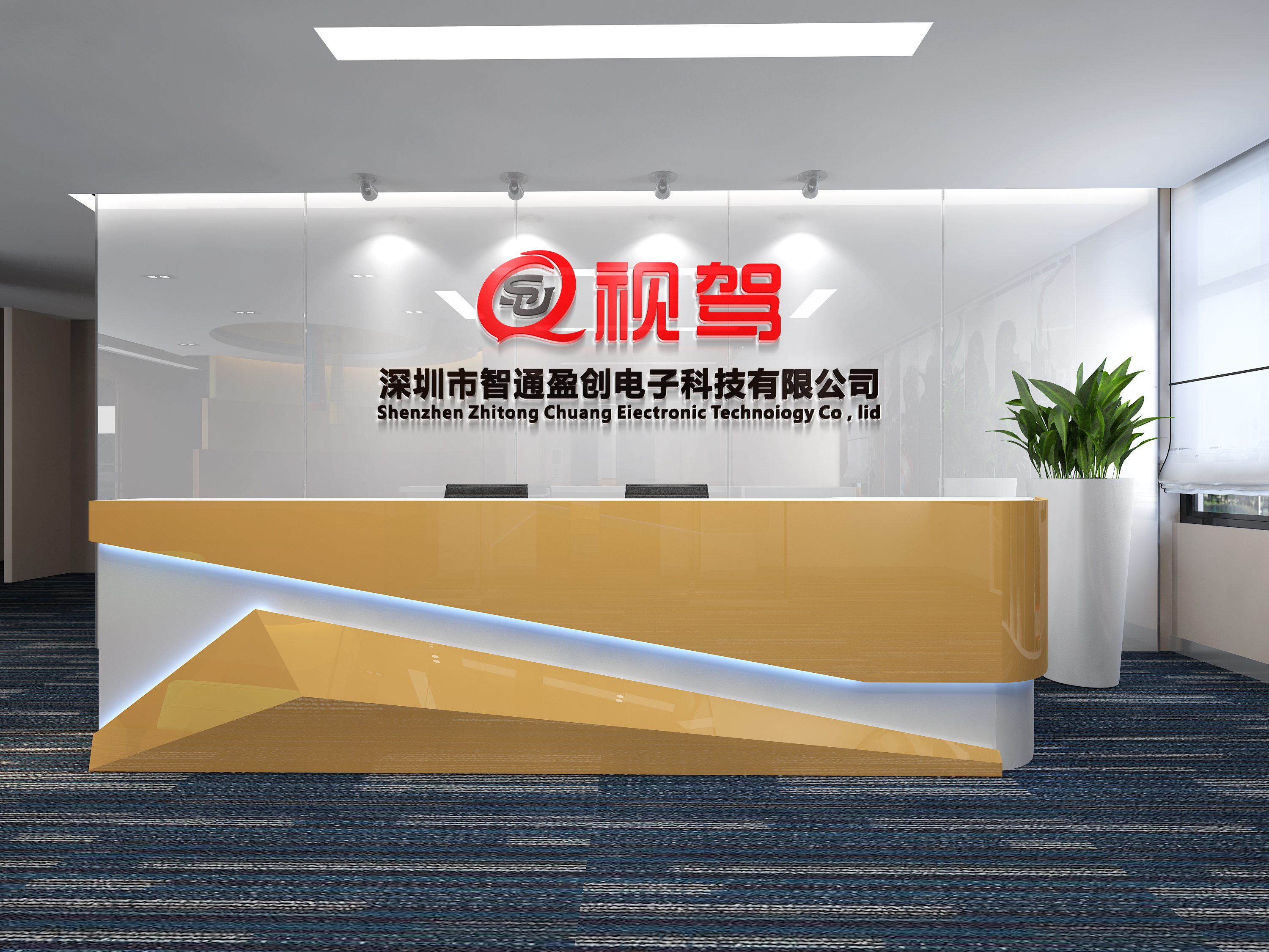 zhitong yingchuang company video