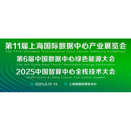 【Invitación】 IDC Expo | Jtron te espera en Shanghai en junio de 2025！