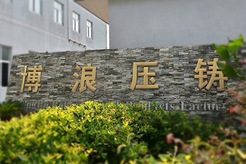 NINGBO ZHENHAI BOLANG METAL PRODUCT FACTORY