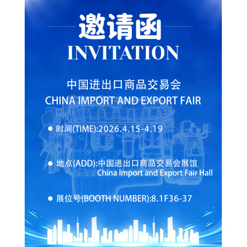 FARIZON Engine nimmt an der 139. Canton Fair 2026 in Guangzhou teil