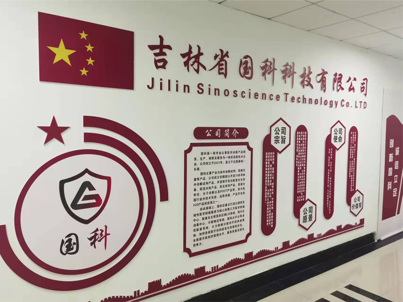 Jilin Sinoscience Technology Co. LTD