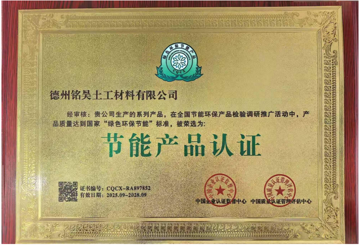 Energy saving product certification