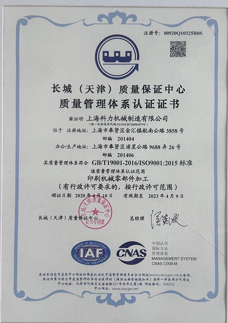 quality management system certification