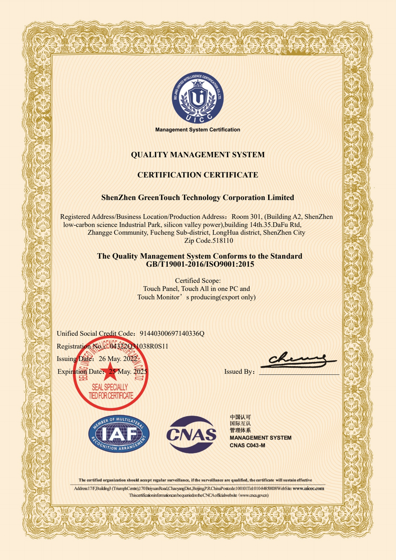 Certificate of ISO