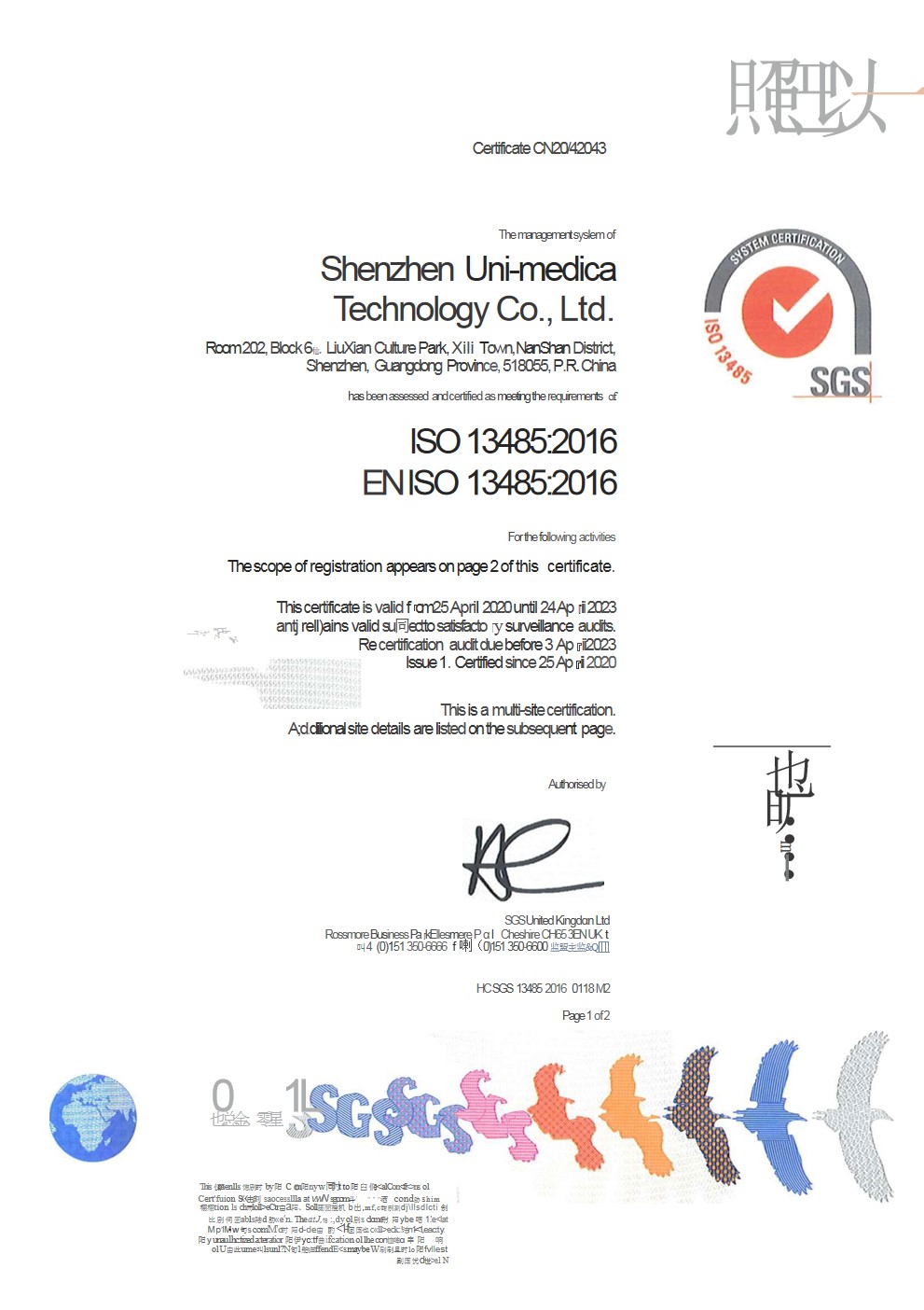 ISO 13485 SYSTEM CERTIFICATION