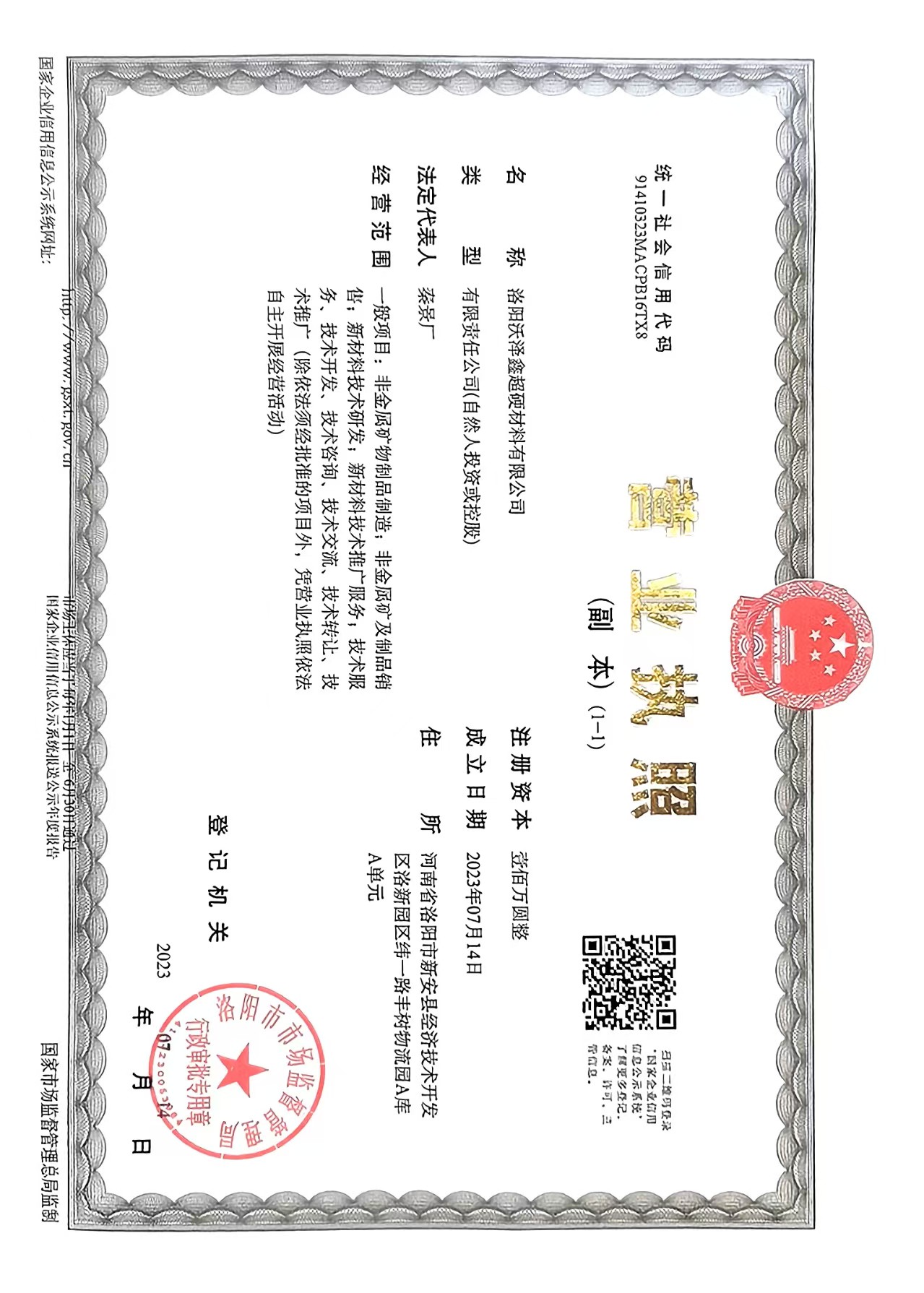 Business License