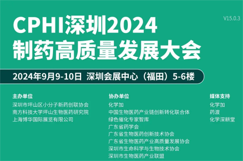 CPHI & PMEC Shenzhen 2024: Fostering New Opportunities in Asia and China's Greater Bay Area