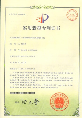Yancheng Xiehe Machinery Co,. Ltd