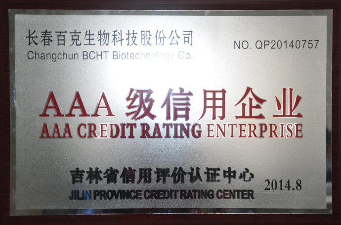 AAA Credit Rating Enterprise in 2014