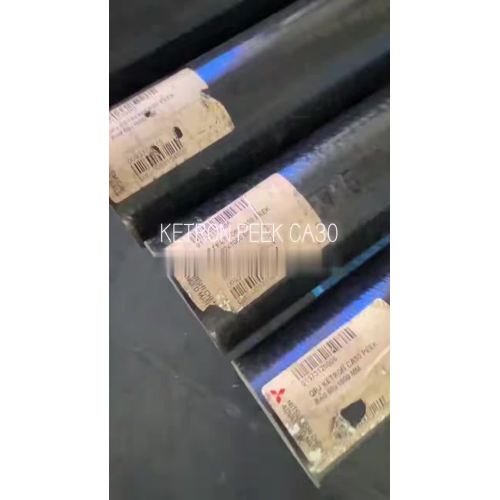 ケトロンピーク CA30 丸棒