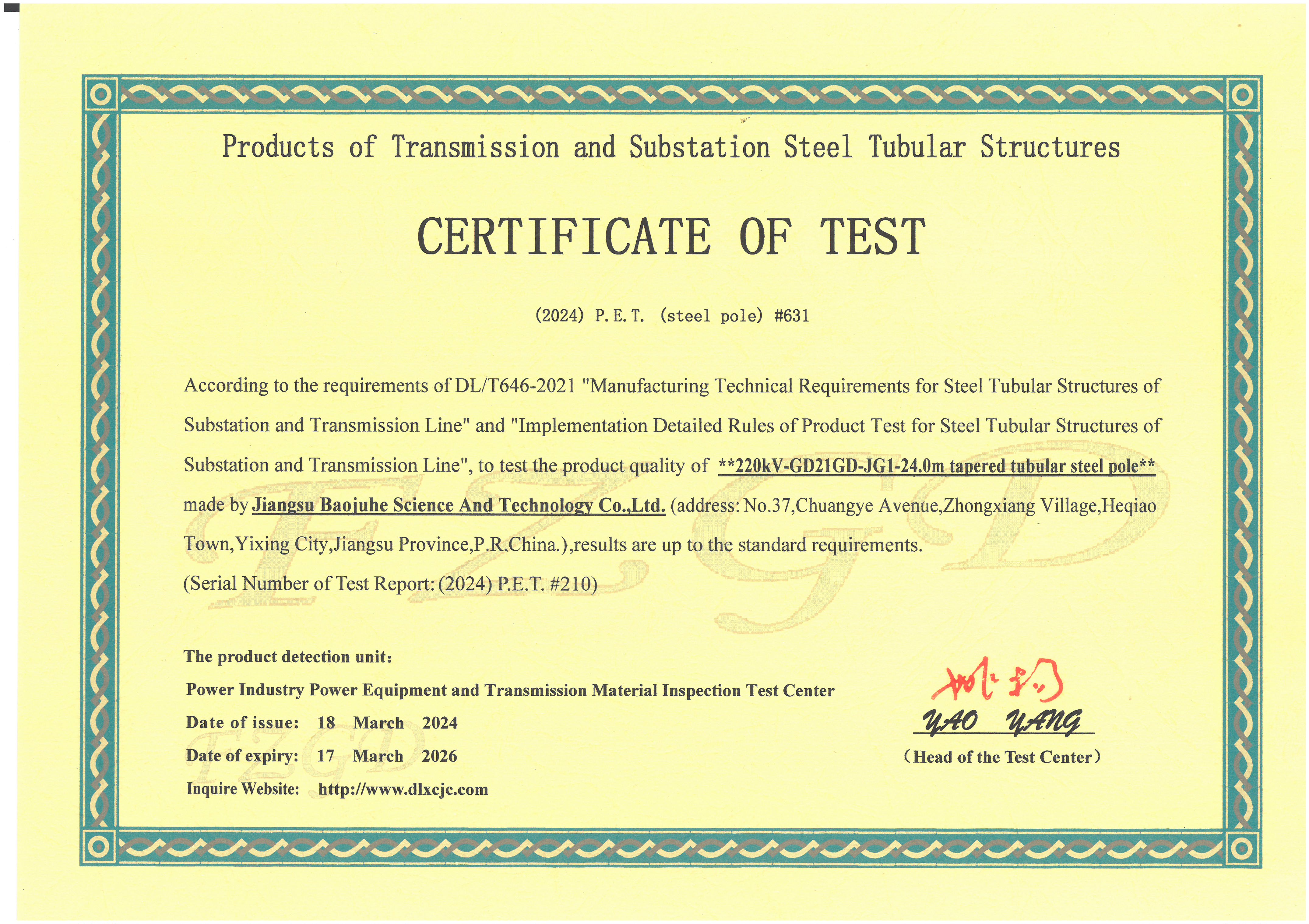 220KV Tubular Steel Pole Certificate of Test