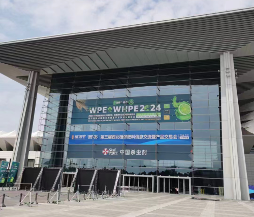 WPE&WHPE 2024: Western Natural Exhibition, leading the industry vane