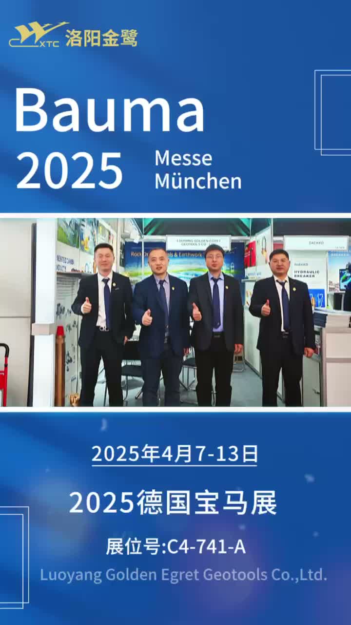 2025 Bauma Expo || Mga tool sa pagbabarena ng rock