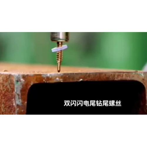 Hexagon Head Self Drilling Screw
