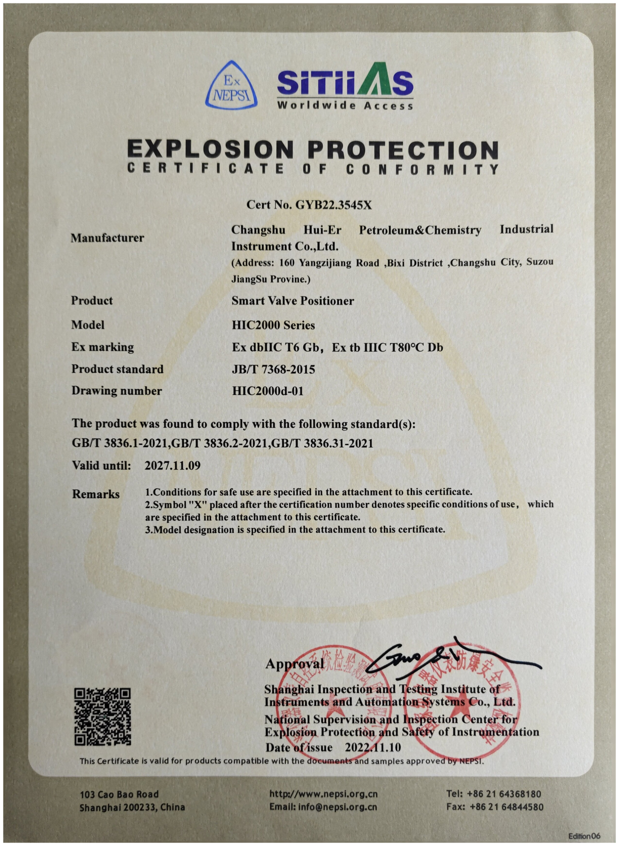 Intelligent Valve Positioner - HIC2000 Series (Explosion-proof) Explosion-proof Certificate