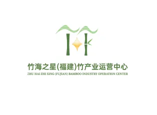 ZHU HAI ZHI XING (FUJIAN) BAMBOO INDUSTRY OPERATION CENTER