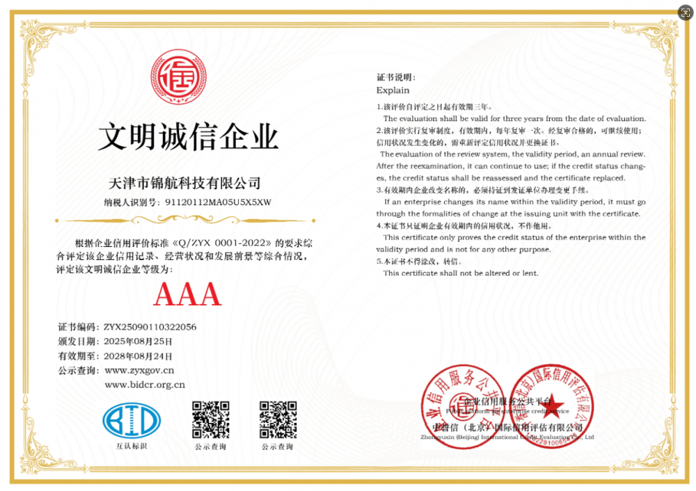 Civilized and trustworthy enterprises